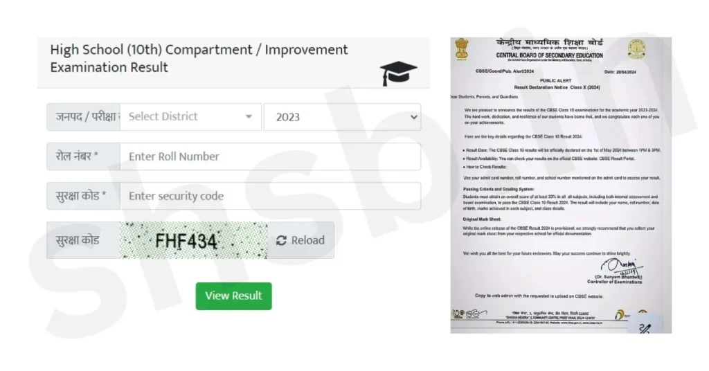 CBSE 10th Result 2024 Date